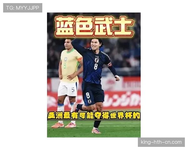 日本队2026世界杯前瞻：亚洲之光能否突破16强魔咒再创历史